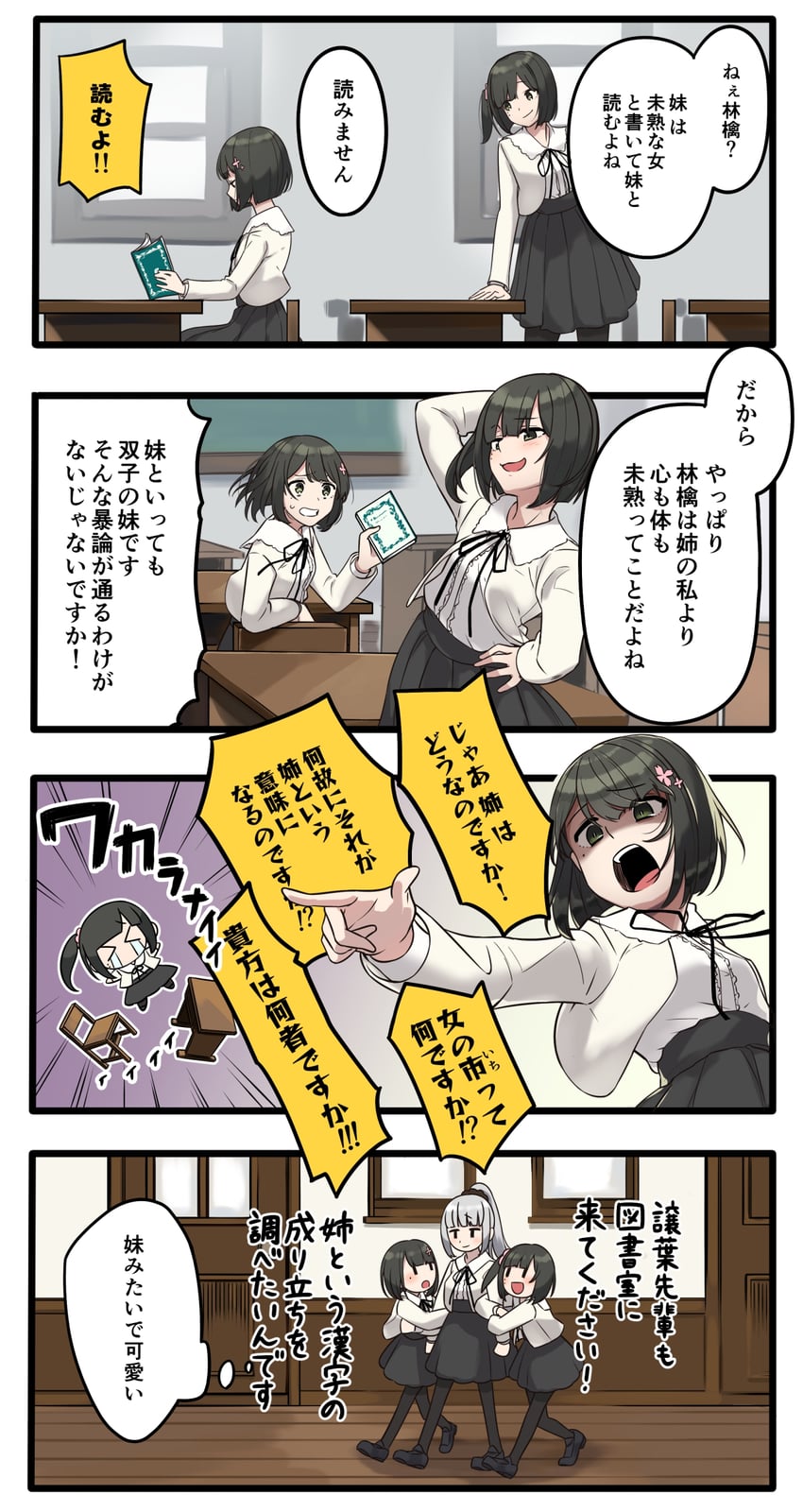 sasaki ichigo, sasaki ringo, and yatsushiro yuzuriha (flowers) drawn by shishima_eichi