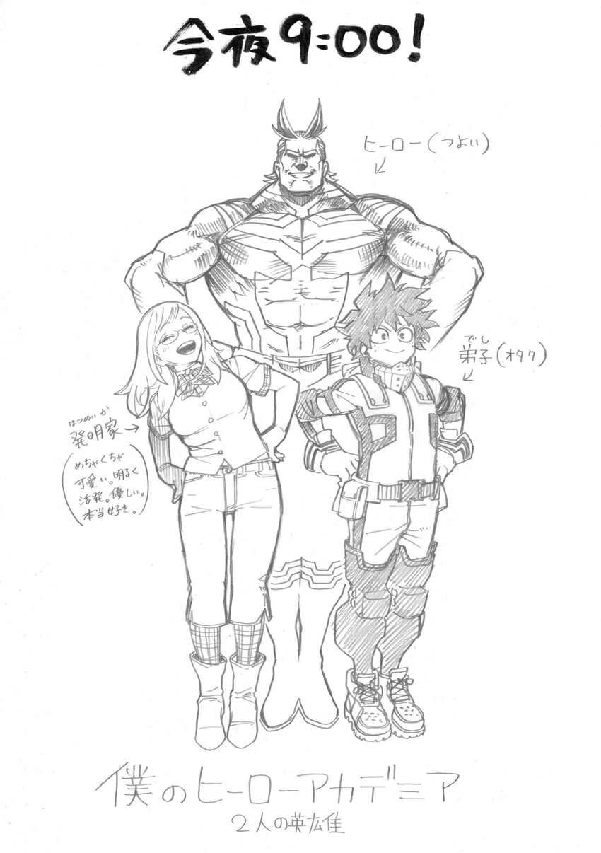 midoriya izuku, all might, yagi toshinori, and melissa shield (boku no hero academia) drawn by horikoshi_kouhei
