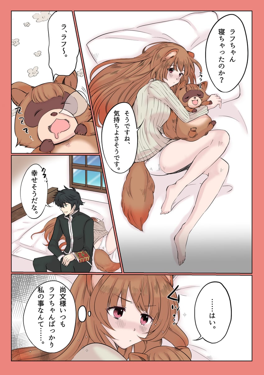 raphtalia, iwatani naofumi, and raph-chan (tate no yuusha no nariagari) drawn by kasakasako