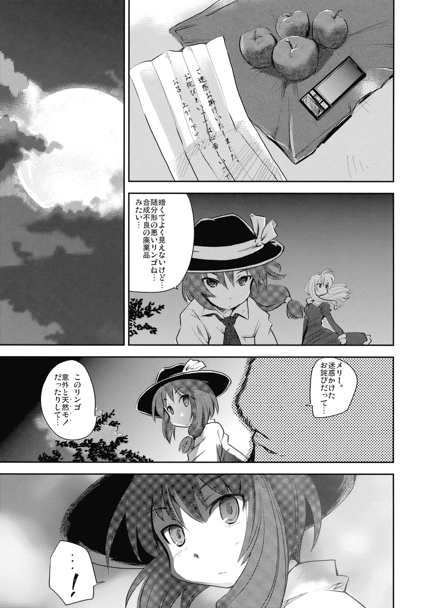 usami renko and maribel hearn (touhou) drawn by morogami_ryou
