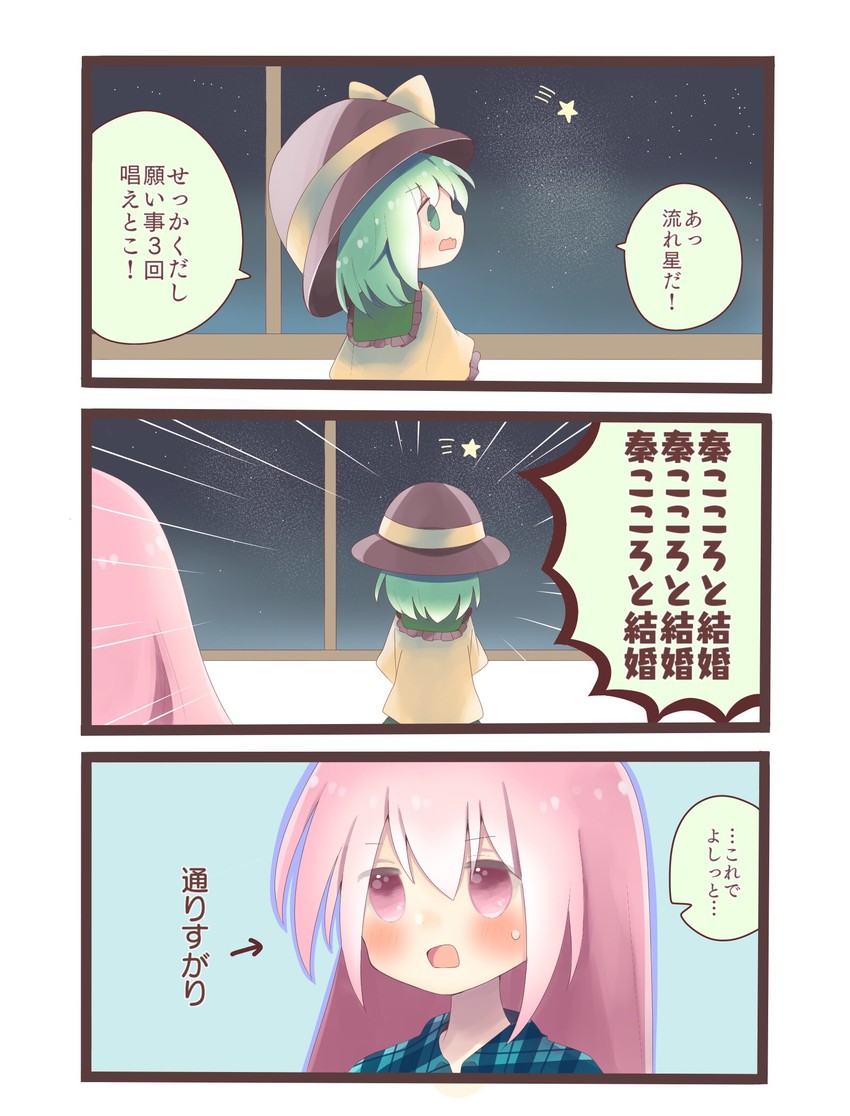 komeiji koishi and hata no kokoro (touhou) drawn by kokichi