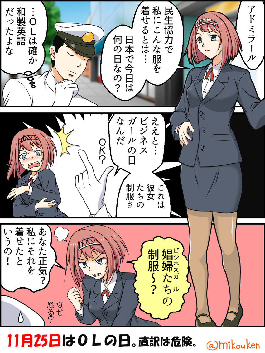 admiral and ark royal (kantai collection) drawn by kutsugen_kanna_(mikouken)