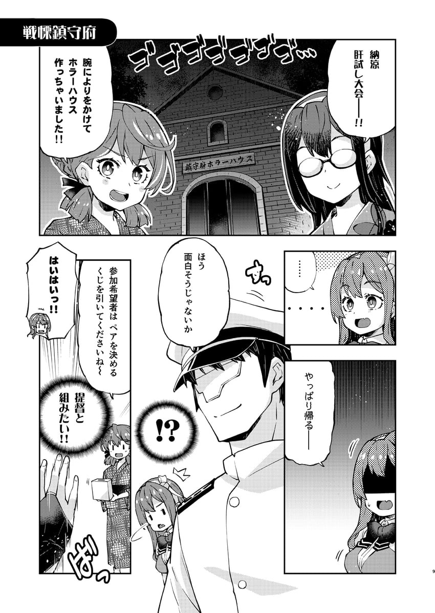 admiral, ooyodo, akashi, naganami, and naganami kai ni (kantai collection) drawn by imu_sanjo
