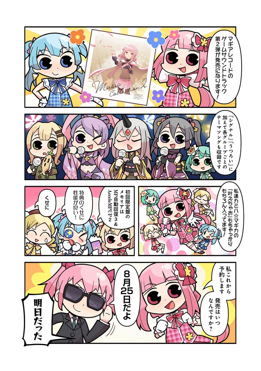 kaname madoka, tomoe mami, tamaki iroha, minami rena, tokime shizuka, and 5 more (mahou shoujo madoka magica and 1 more) drawn by papa_(shimeguru)