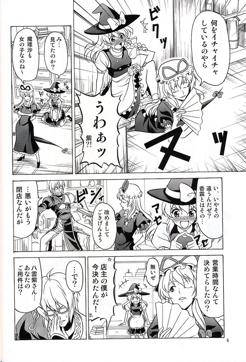 kirisame marisa, yakumo yukari, and morichika rinnosuke (touhou) drawn by satou_yuuki