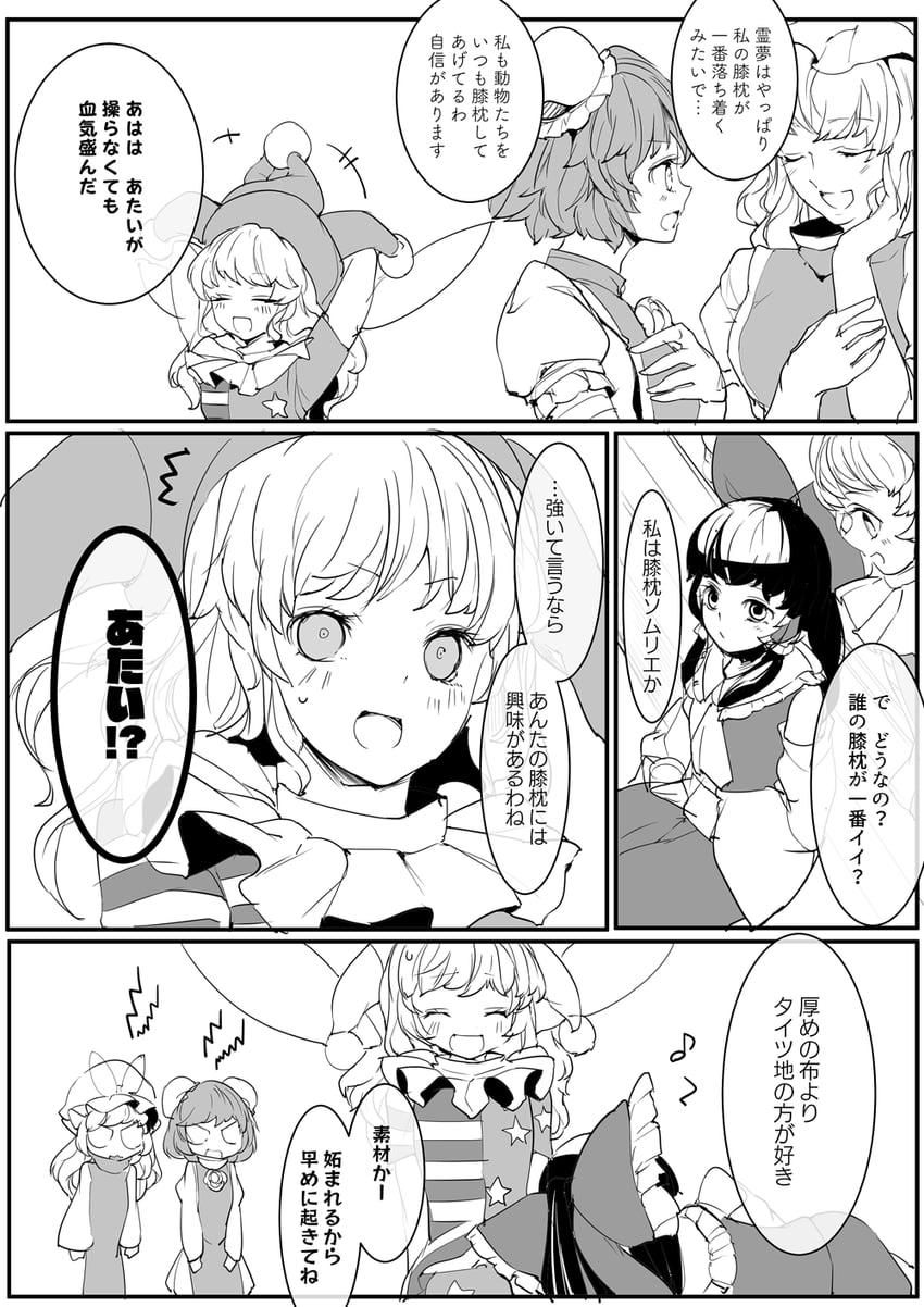 hakurei reimu, yakumo yukari, ibaraki kasen, and clownpiece (touhou) drawn by fumikiri_(dake_no_hito)