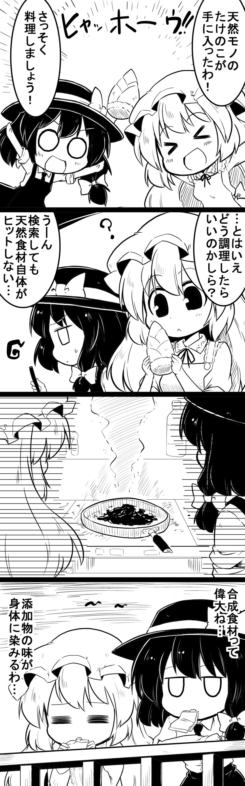 usami renko and maribel hearn (touhou) drawn by futa_(nabezoko)