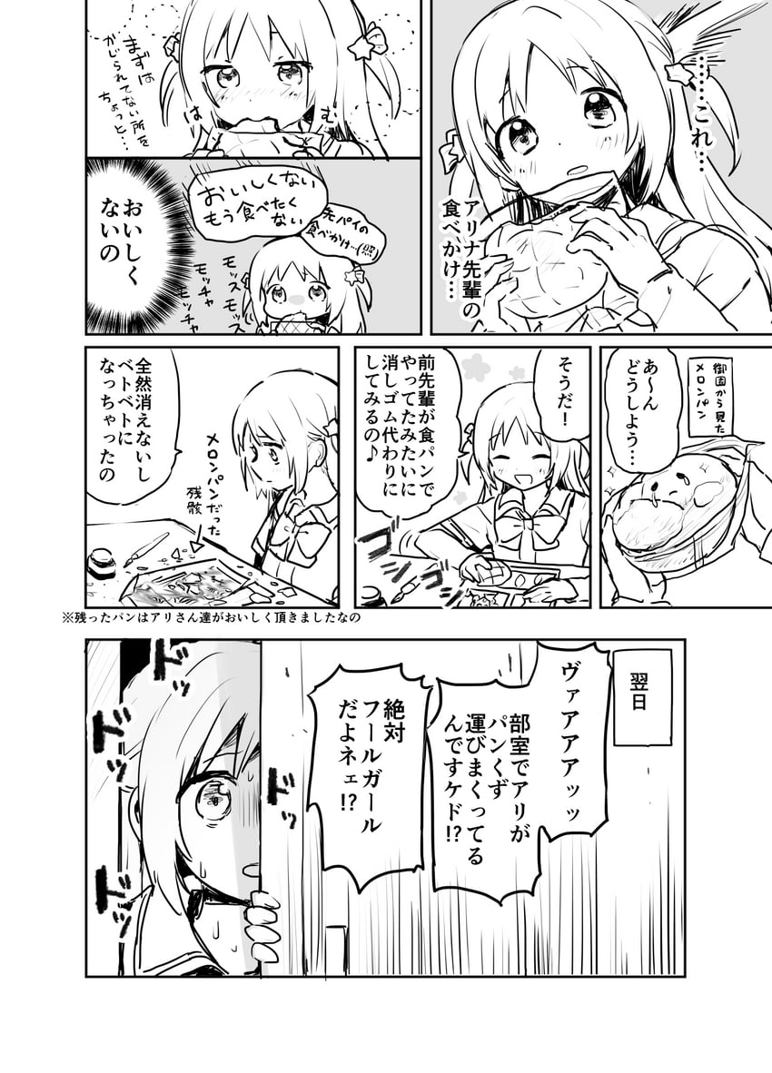 alina gray and misono karin (mahou shoujo madoka magica and 1 more) drawn by boyano