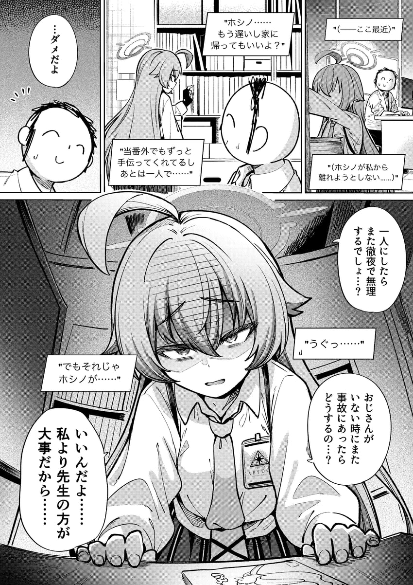 sensei, doodle sensei, and hoshino (blue archive) drawn by matoba_ryou