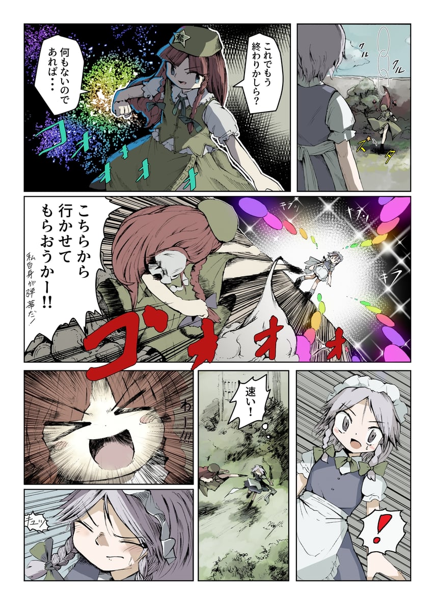 izayoi sakuya and hong meiling (touhou) drawn by yamame_jinja