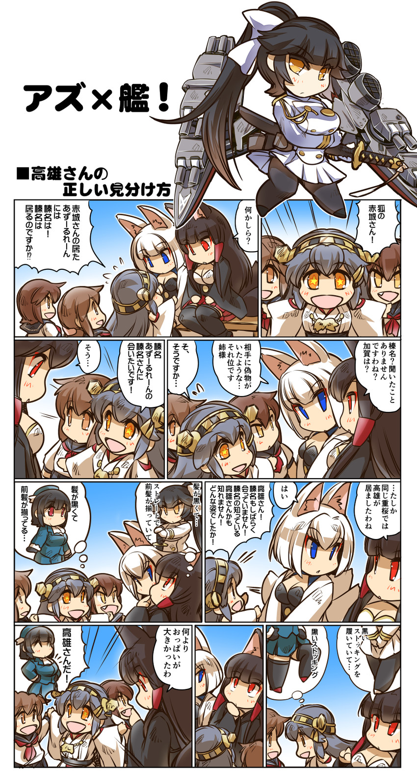 inazuma, ikazuchi, haruna, kaga, takao, and 1 more (kantai collection and 1 more) drawn by hisahiko