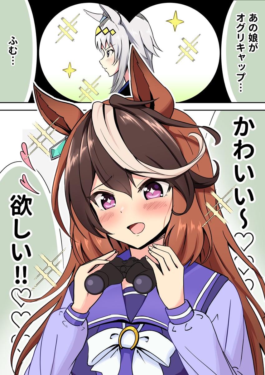 symboli rudolf and oguri cap (umamusume) drawn by michinoku_(hfsa3775)
