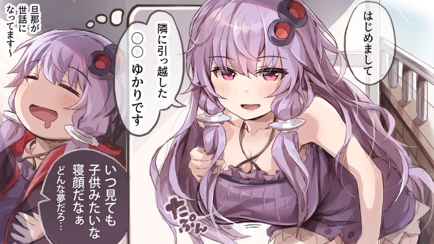 yuzuki yukari (vocaloid and 1 more) drawn by yasuhara_roku