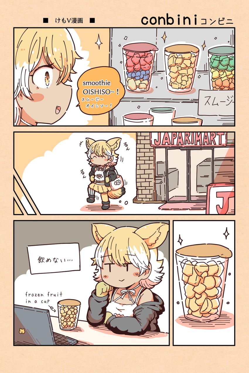 coyote (kemono friends and 1 more) drawn by numazoko_namazu