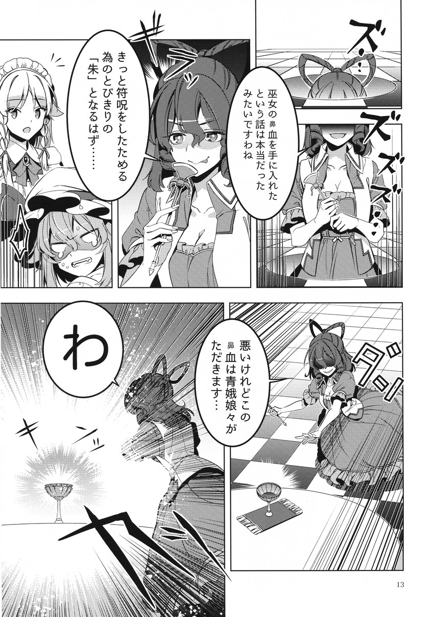 remilia scarlet, izayoi sakuya, and kaku seiga (touhou) drawn by zounose
