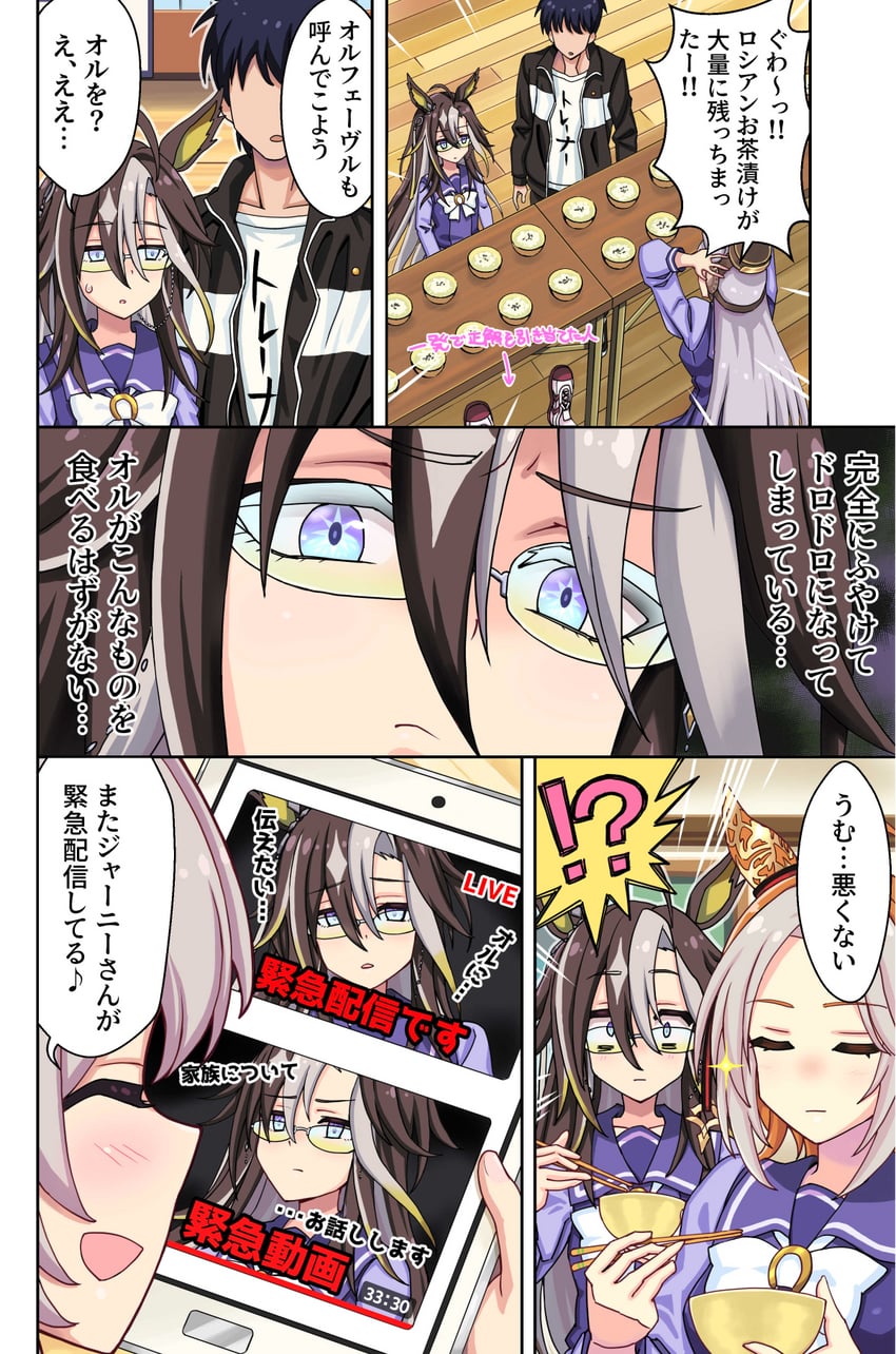 trainer, gold ship, curren chan, nakayama festa, orfevre, and 1 more (umamusume) drawn by yuuki_tom0