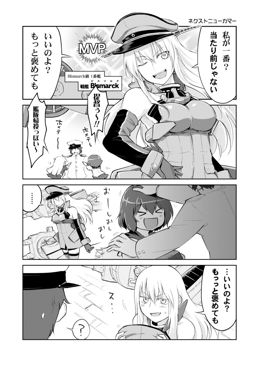 admiral, yuudachi, yuudachi kai ni, bismarck, and mutsuki (kantai collection) drawn by kiyu_(queue)