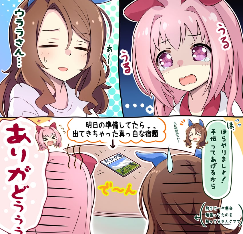 king halo and haru urara (umamusume) drawn by neko_senshi