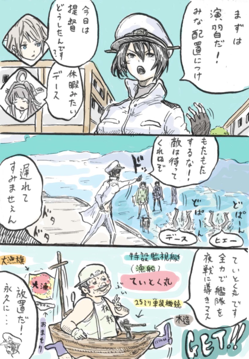 admiral, kongou, mario, souryuu, hiei, and 1 more (kantai collection and 2 more) drawn by rooru_kyaabetsu