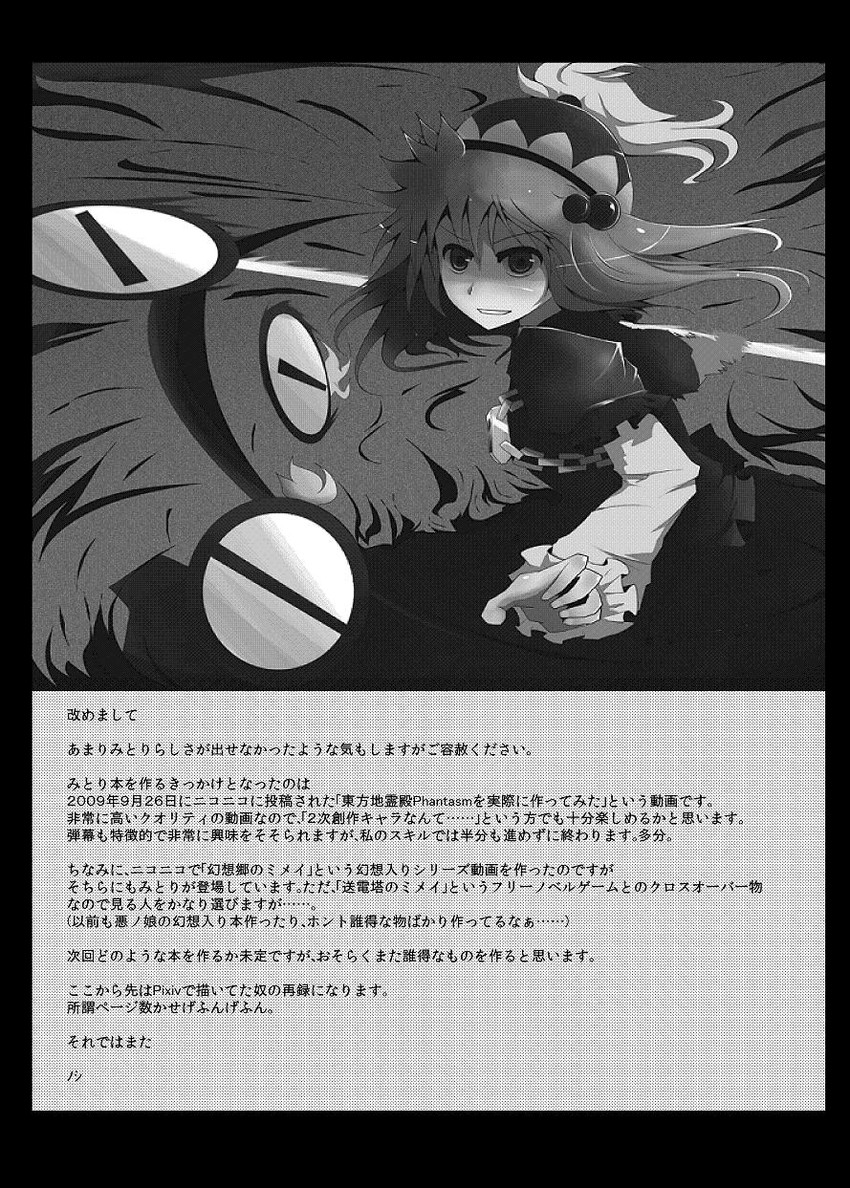 kawashiro mitori (original and 1 more) drawn by arano_oki
