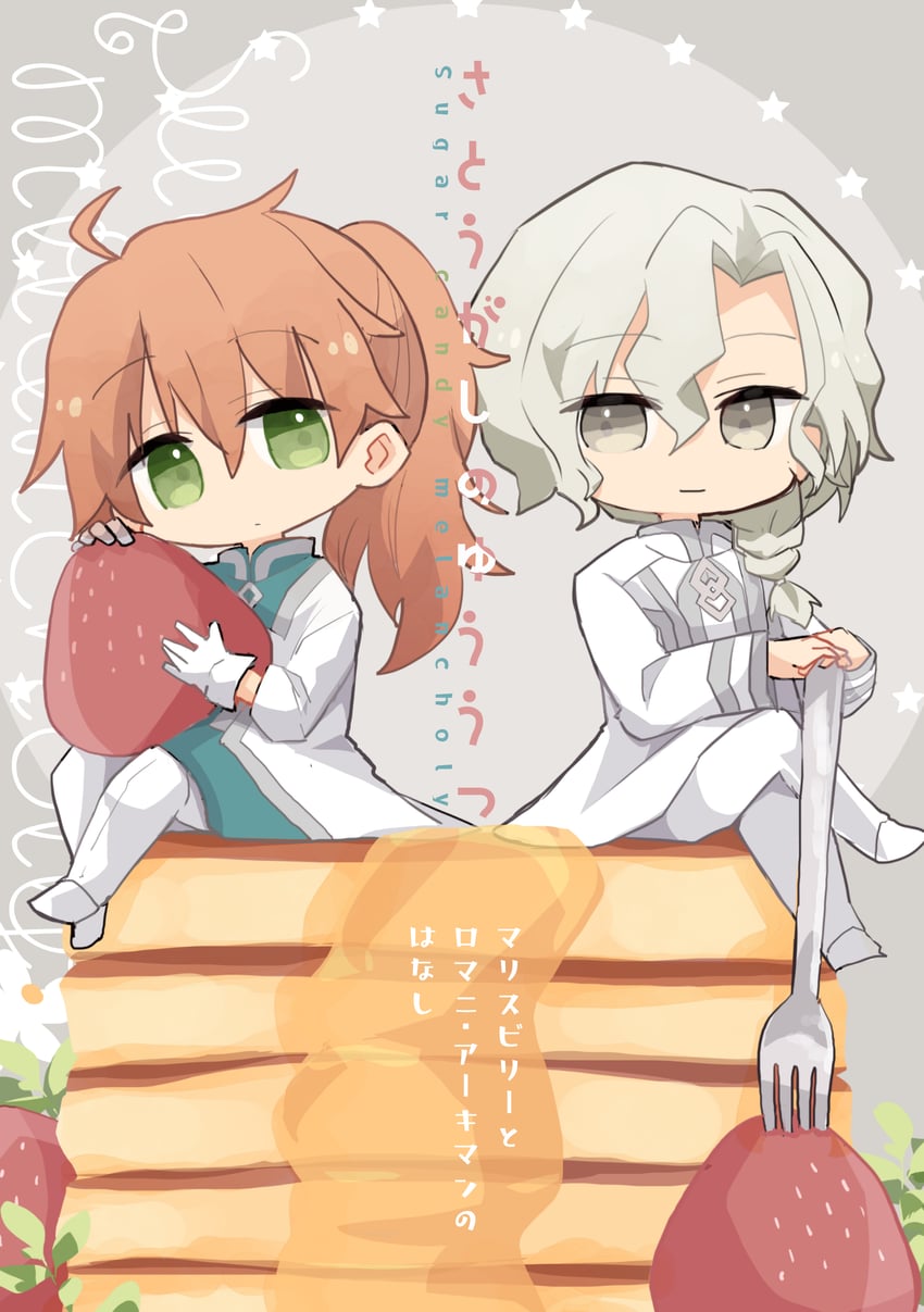 romani archaman and marisbury animusphere (fate and 1 more) drawn by shio_kuzumochi