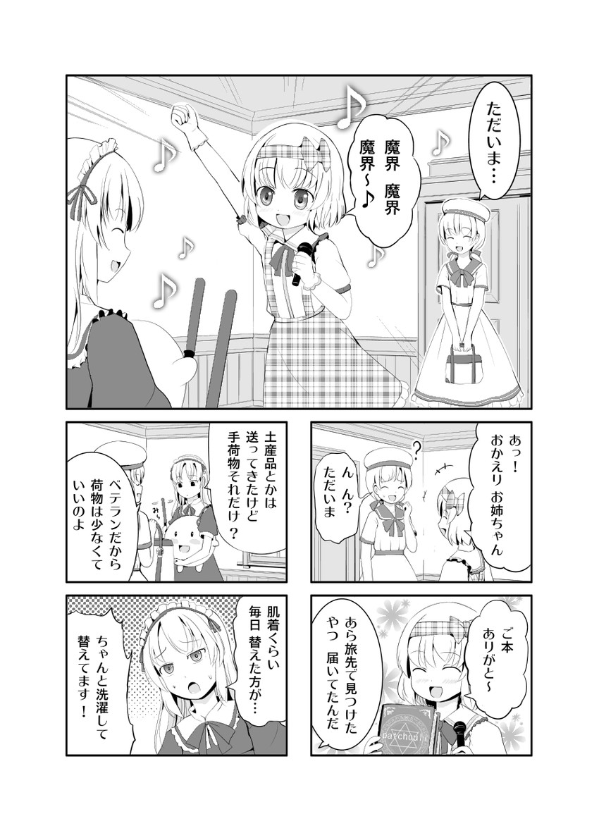 alice margatroid, shinki, yumeko, and louise (touhou) drawn by a_(aaaaaaaaaaw)
