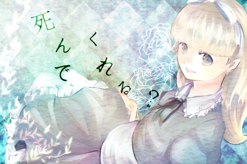 alice (shin megami tensei) drawn by morimiya_(kuroro)