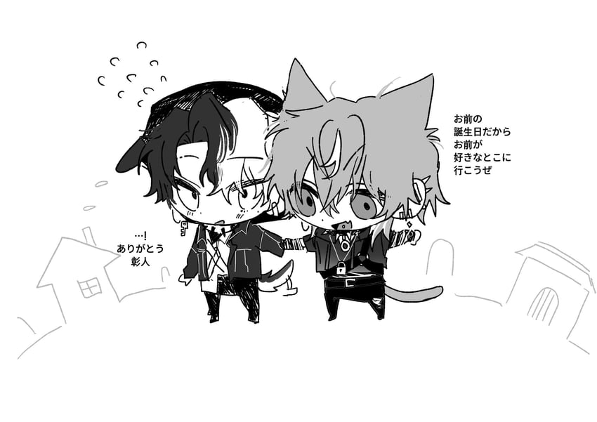 shinonome akito and aoyagi touya (project sekai) drawn by goguma_wagamja