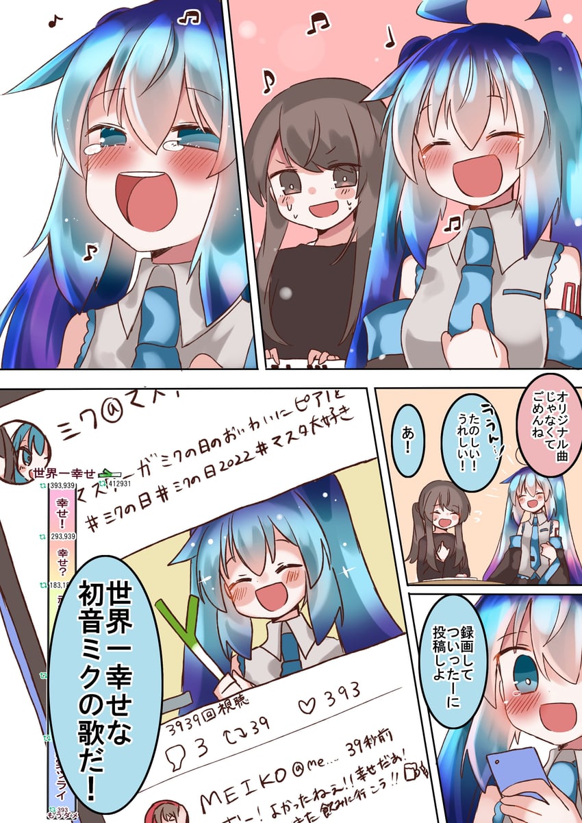 hatsune miku and master (vocaloid and 1 more) drawn by shimashiro_itsuki