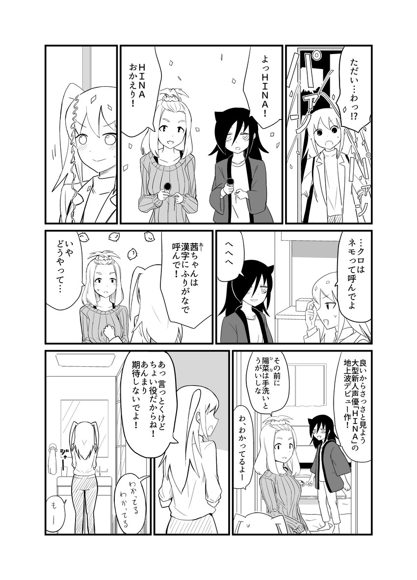 kuroki tomoko, nemoto hina, and okada akane (watashi ga motenai no wa dou kangaetemo omaera ga warui!) drawn by cyber_dragon-kun