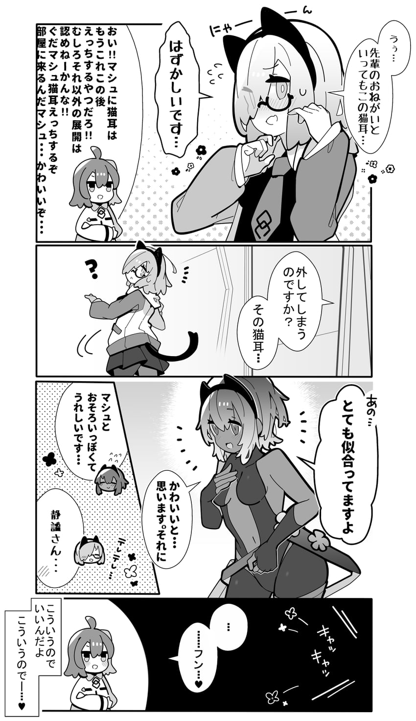 mash kyrielight, fujimaru ritsuka, and hassan of serenity (fate and 1 more) drawn by pekeko_(pepekekeko)