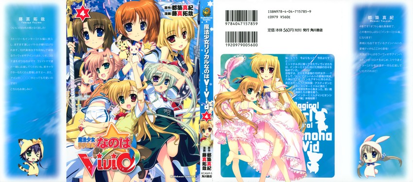 fate testarossa, takamachi nanoha, yagami hayate, raising heart, bardiche, and 9 more (lyrical nanoha and 1 more) drawn by fujima_takuya