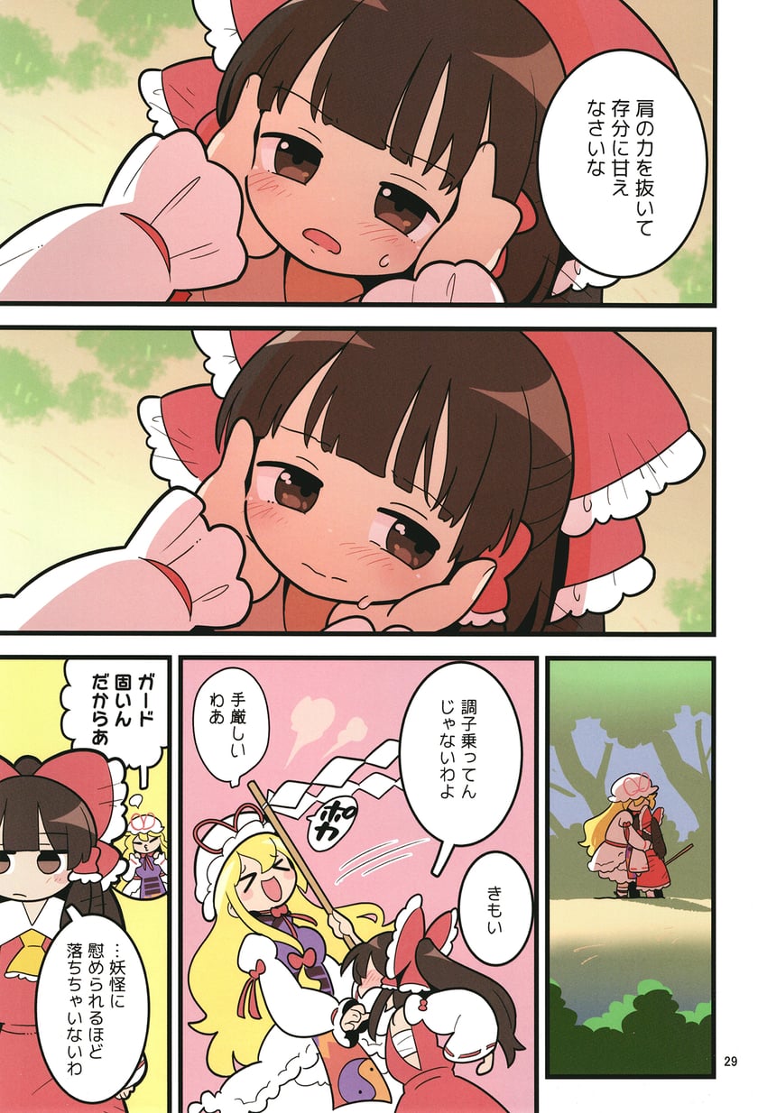 hakurei reimu and yakumo yukari (touhou) drawn by moyazou_(kitaguni_moyashi_seizoujo)