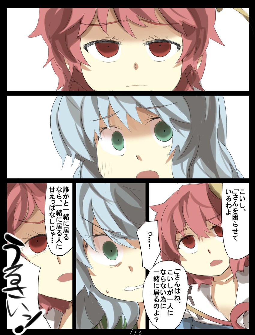 komeiji koishi and komeiji satori (touhou) drawn by gaoo_(frpjx283)