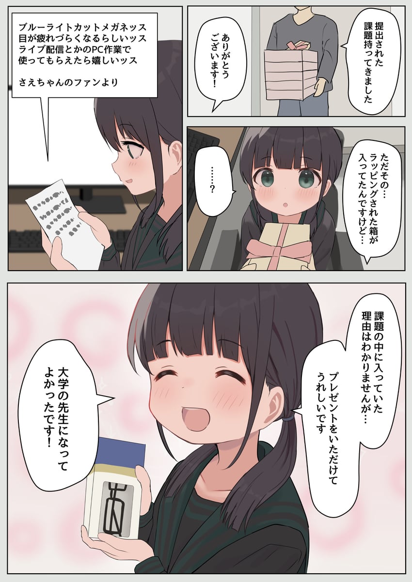 saegusa (original) drawn by mimikaki_(men_bow)