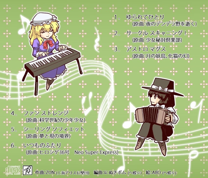 usami renko and maribel hearn (touhou) drawn by abo_(hechouchou)