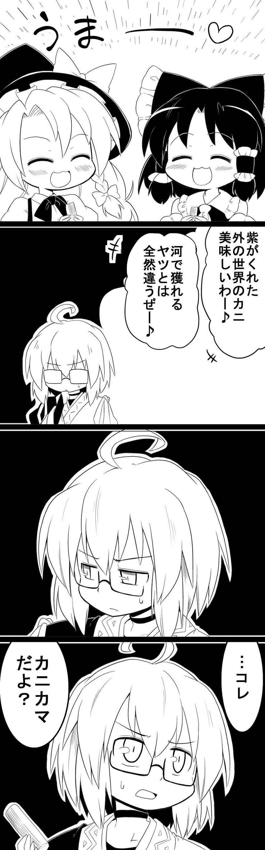 hakurei reimu, kirisame marisa, and morichika rinnosuke (touhou) drawn by futa_(nabezoko)
