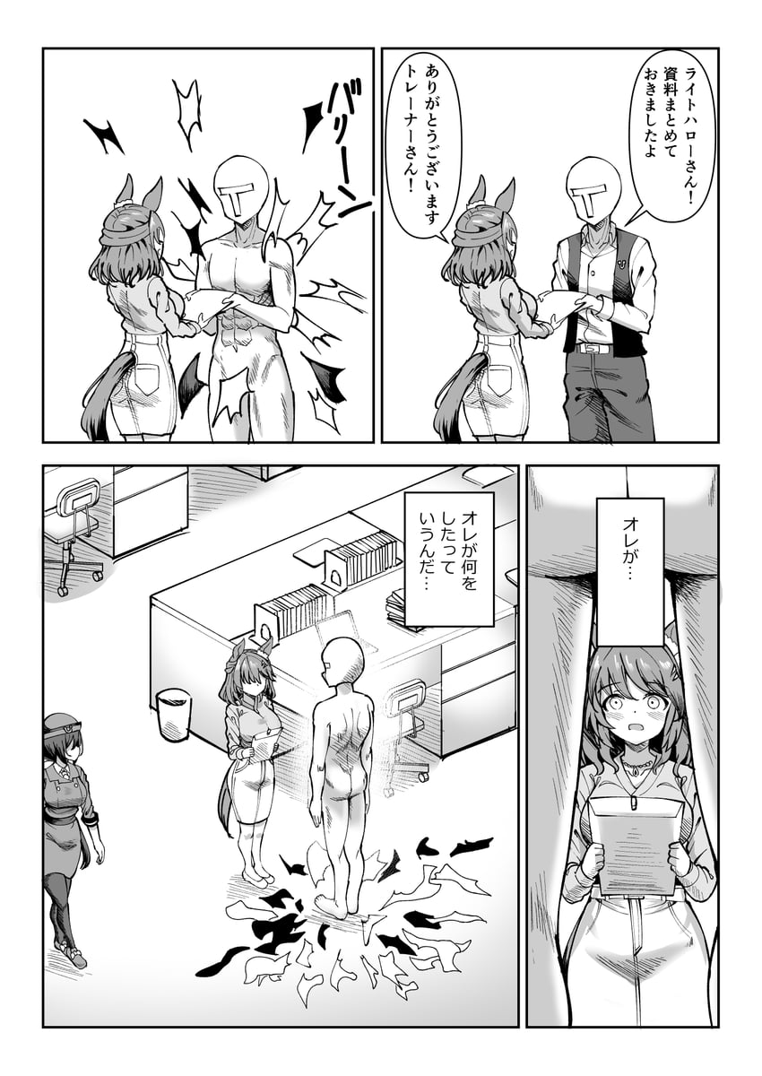 trainer, t-head trainer, hayakawa tazuna, and light hello (umamusume) drawn by yuutopia