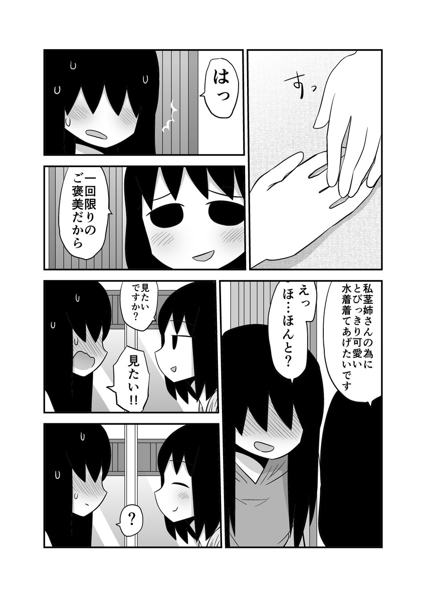 kagaya kuki and kagaya hana (original) drawn by mochi_au_lait