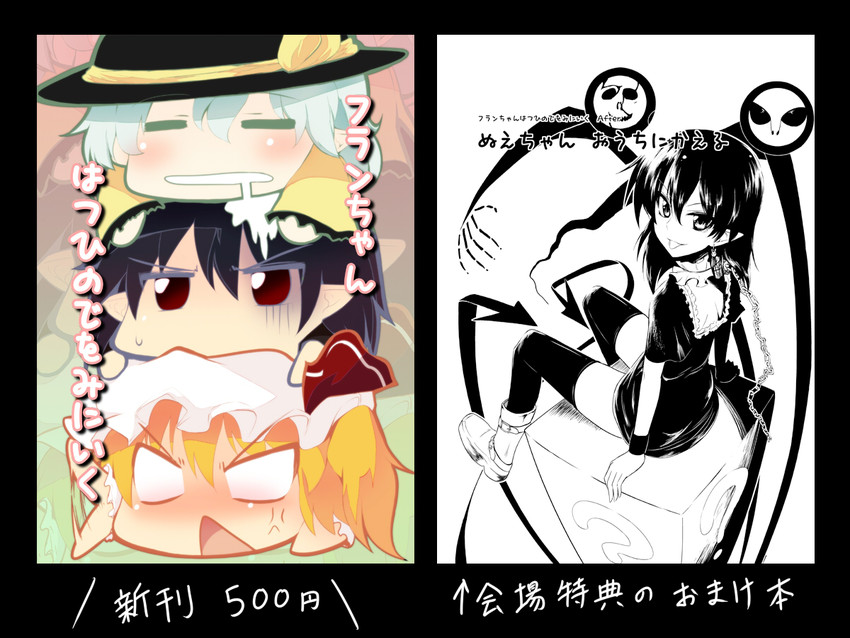 flandre scarlet, komeiji koishi, and houjuu nue (touhou) drawn by chipa_(arutana)