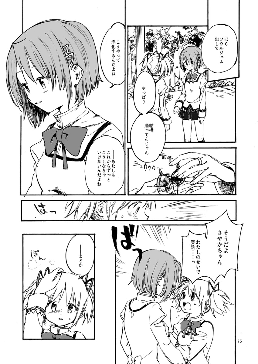 kaname madoka and miki sayaka (mahou shoujo madoka magica) drawn by no+bi=