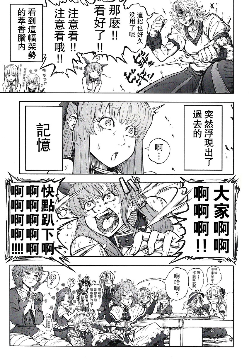 remilia scarlet, izayoi sakuya, komeiji koishi, konpaku youmu, alice margatroid, and 11 more (touhou and 2 more) drawn by imizu_(nitro_unknown)