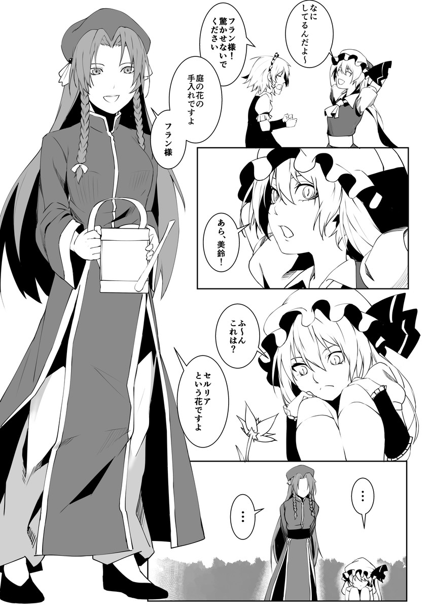 flandre scarlet, izayoi sakuya, and hong meiling (touhou) drawn by hitsuki_aki_(forked_road)