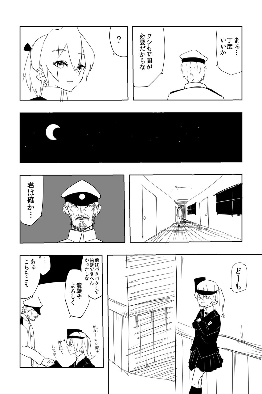 admiral, ryuujou, and shiranui (kantai collection) drawn by c-button