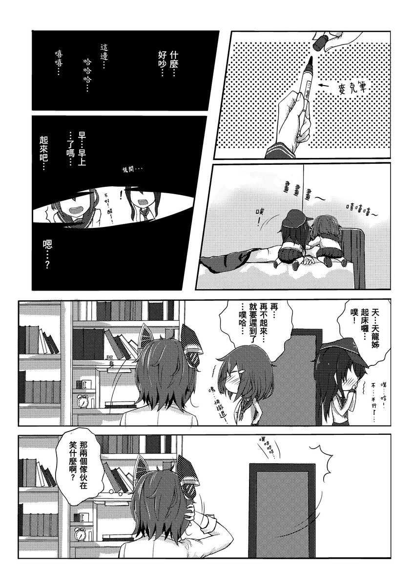 tenryuu, ikazuchi, and akatsuki (kantai collection) drawn by moe_monokatari