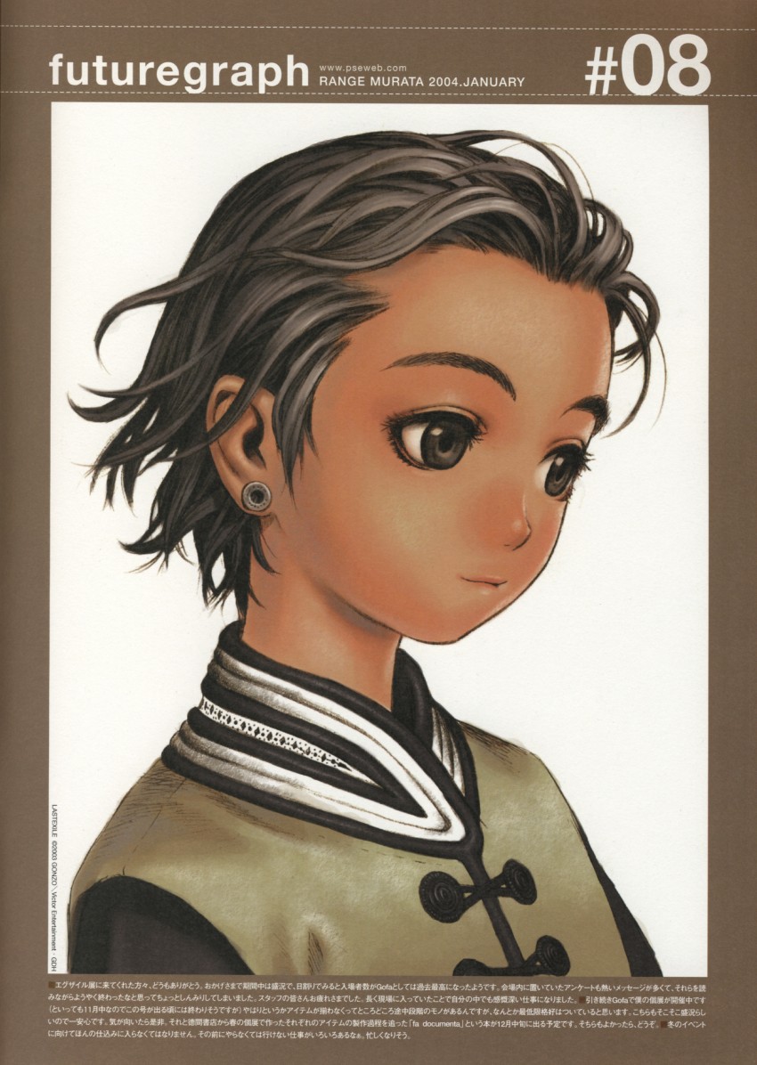 dunya scheer (last exile and 1 more) drawn by murata_range
