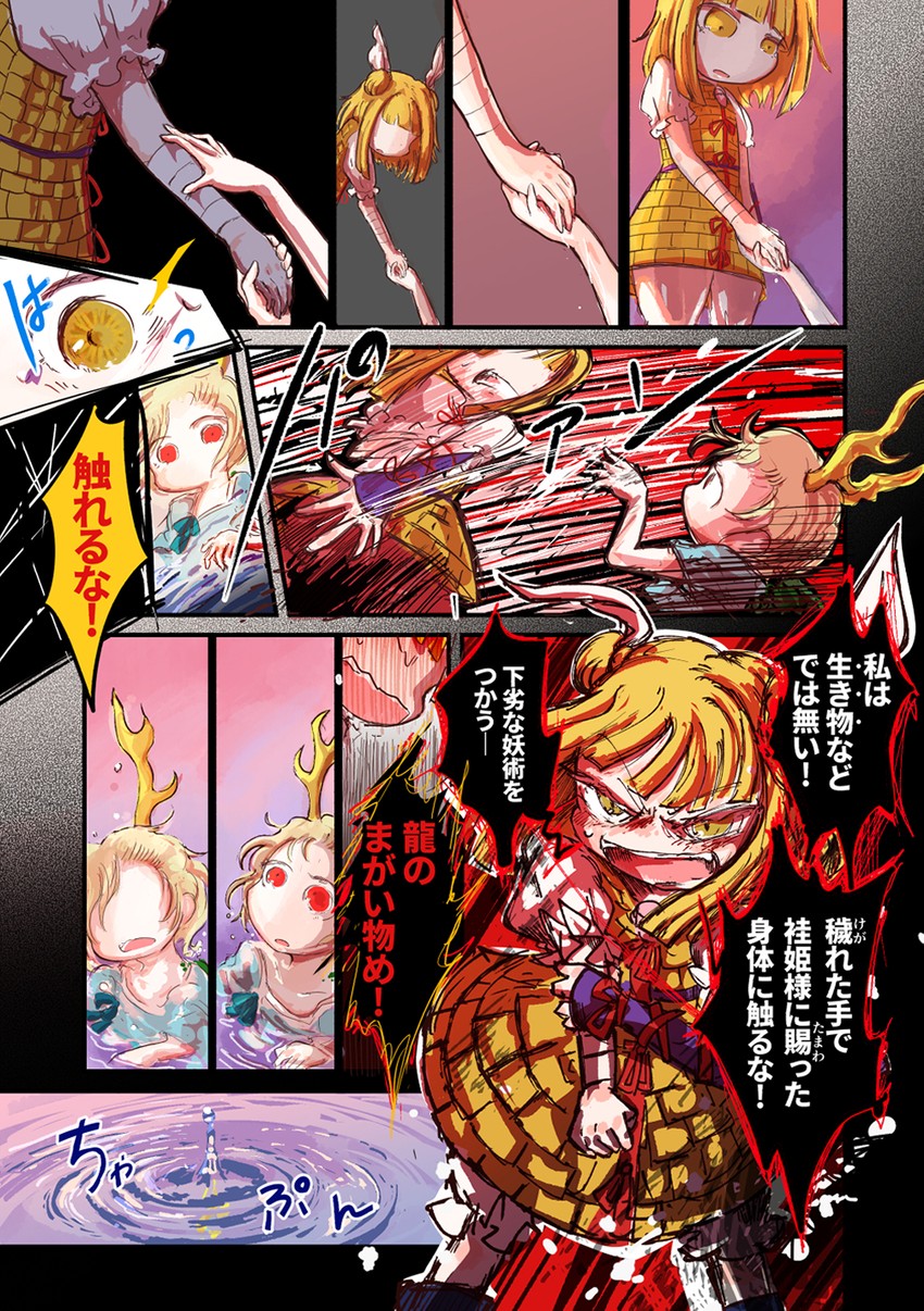 kicchou yachie and joutouguu mayumi (touhou) drawn by jizeru_(giselebon)