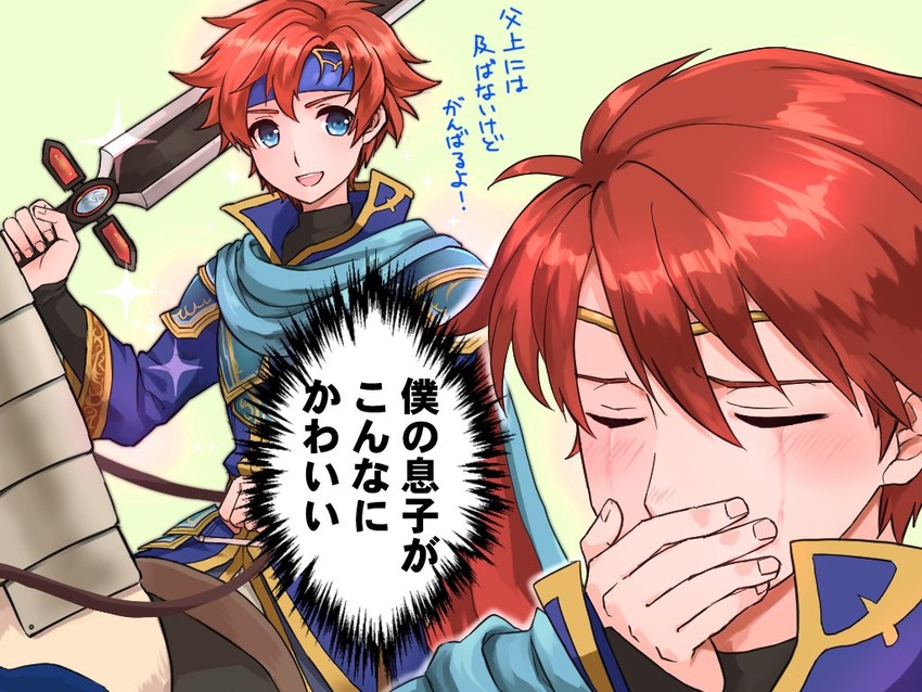eliwood and roy (fire emblem and 3 more) drawn by kumakosion