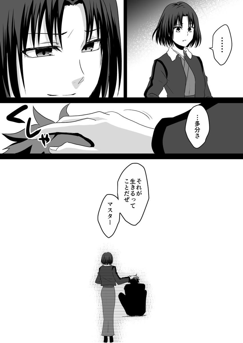fujimaru ritsuka and ryougi shiki (fate and 2 more) drawn by yamator10t