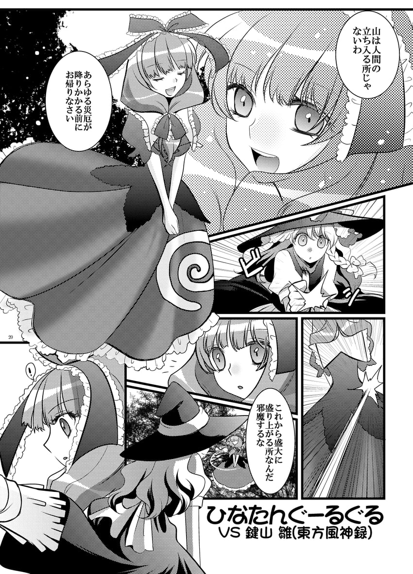 kirisame marisa and kagiyama hina (touhou) drawn by hanamo_daiou